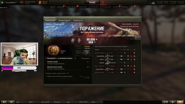 CARRO 45T I 9-я СЕРИЯ ОТМЕТОК | ВОЗМОЖНО ФИНАЛ смотреть онлайн
