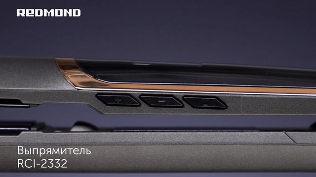 Выпрямитель для волос REDMOND RCI-2332 смотреть онлайн