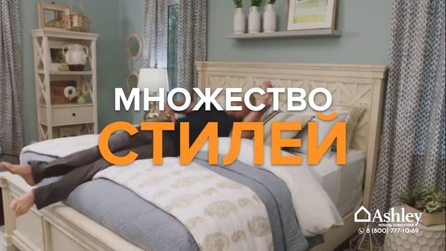 Ashley HomeStore смотреть онлайн