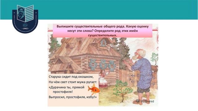Как употреблять в речи имена существительные общего рода - 7 сынып // Орынтай Саденова смотреть онлайн