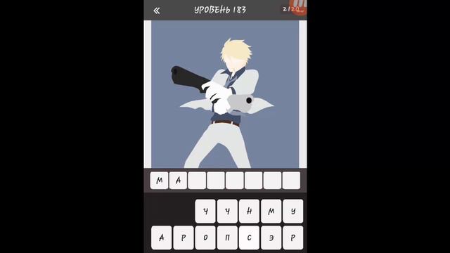 Игра "Угадай аниме героя" 181, 182, 183, 184, 185 уровень. | Комплект уровней 8. смотреть онлайн