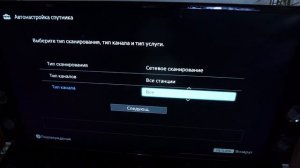 Настройка спутникового ТВ в телевизорах BRAVIA