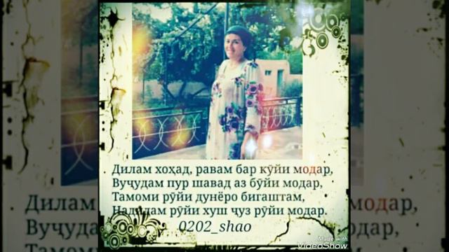 Табрикоти Модар смотреть онлайн