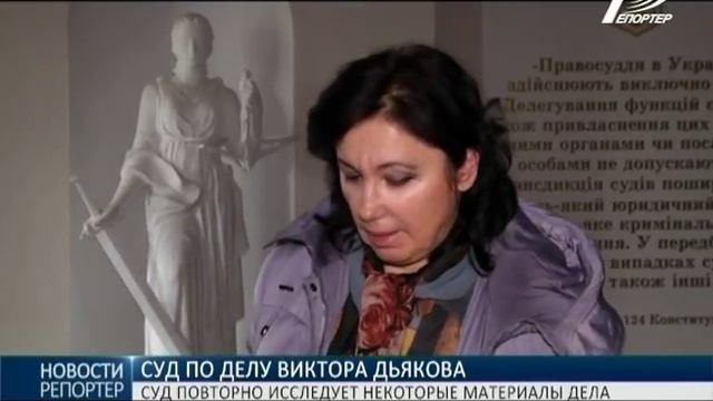 Дело Виктора Дьякова: суд повторно исследует некоторые материалы дела смотреть онлайн