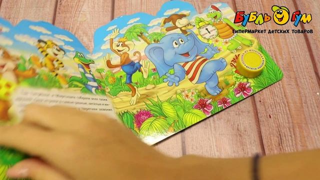 Книга Умка По дороге с облаками озвученная Костинский А. смотреть онлайн