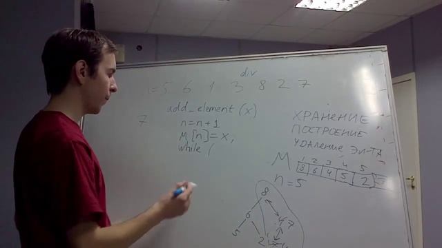 Как делать пирамидальную сортировку массива? - алгоритм "кучи" (heap sort algorithm) смотреть онлайн