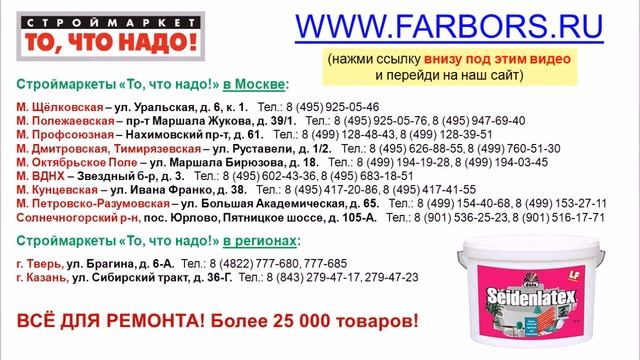 Краска Dufa Seidenlatex D101 5л/10л супербелая - купить краску в Москве, краска Дюфа смотреть онлайн