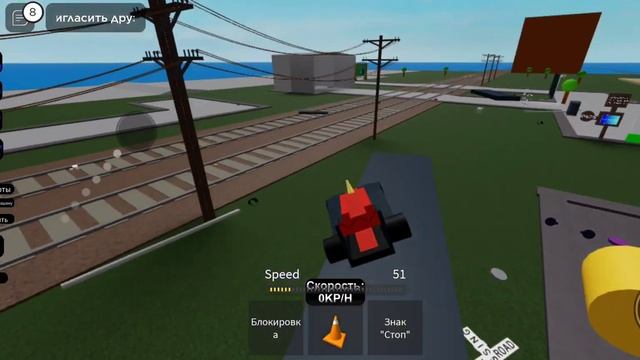 играю в roblox в режим поезда против машин смотреть онлайн
