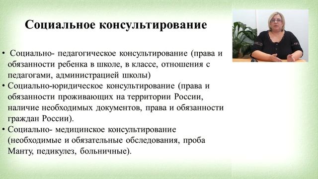 Видеолекция «Инновационные подходы социально личностного развития детей-инофонов» смотреть онлайн