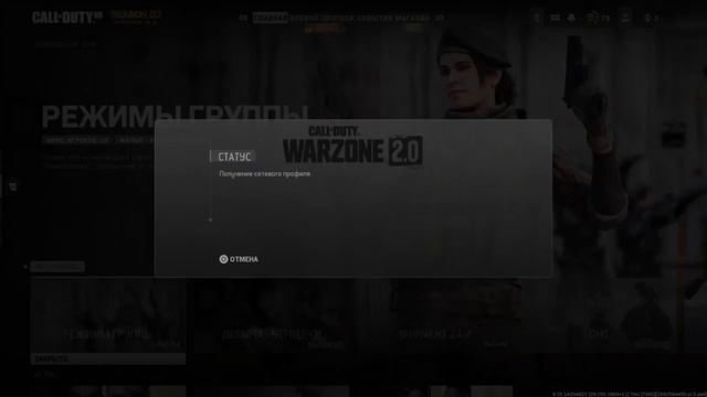 КАК РЕШИТЬ ПРОБЛЕМУ СО ВХОДОМ В DMZ РЕЖИМ ▷ Call of Duty: Warzone 2.0 смотреть онлайн