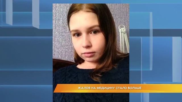 Жалоб на медицину стало больше