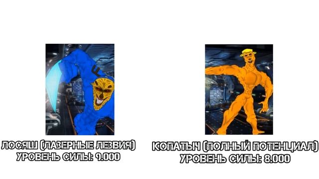 Скафандр мод: сравнение сил смотреть онлайн