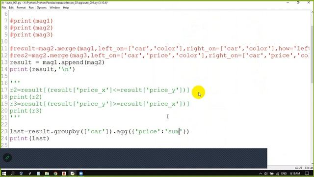 pandas append смотреть онлайн