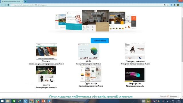 Free constructor web sites/Конструктор веб сайтов смотреть онлайн