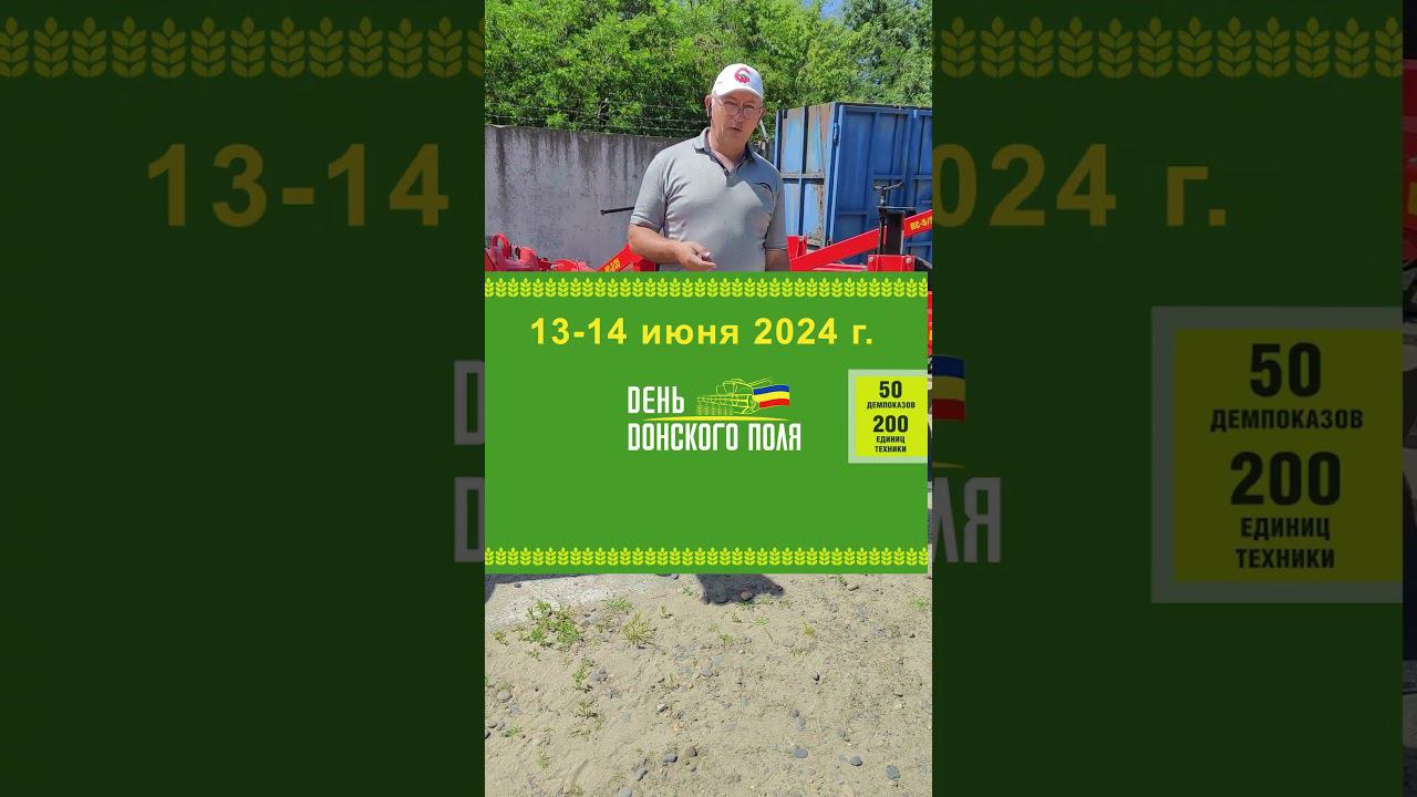 Успей купить плуг со скидкой 10% на Дне Донского поля 2024! #ипсергиенко #трактор #деньдонскогополя смотреть онлайн