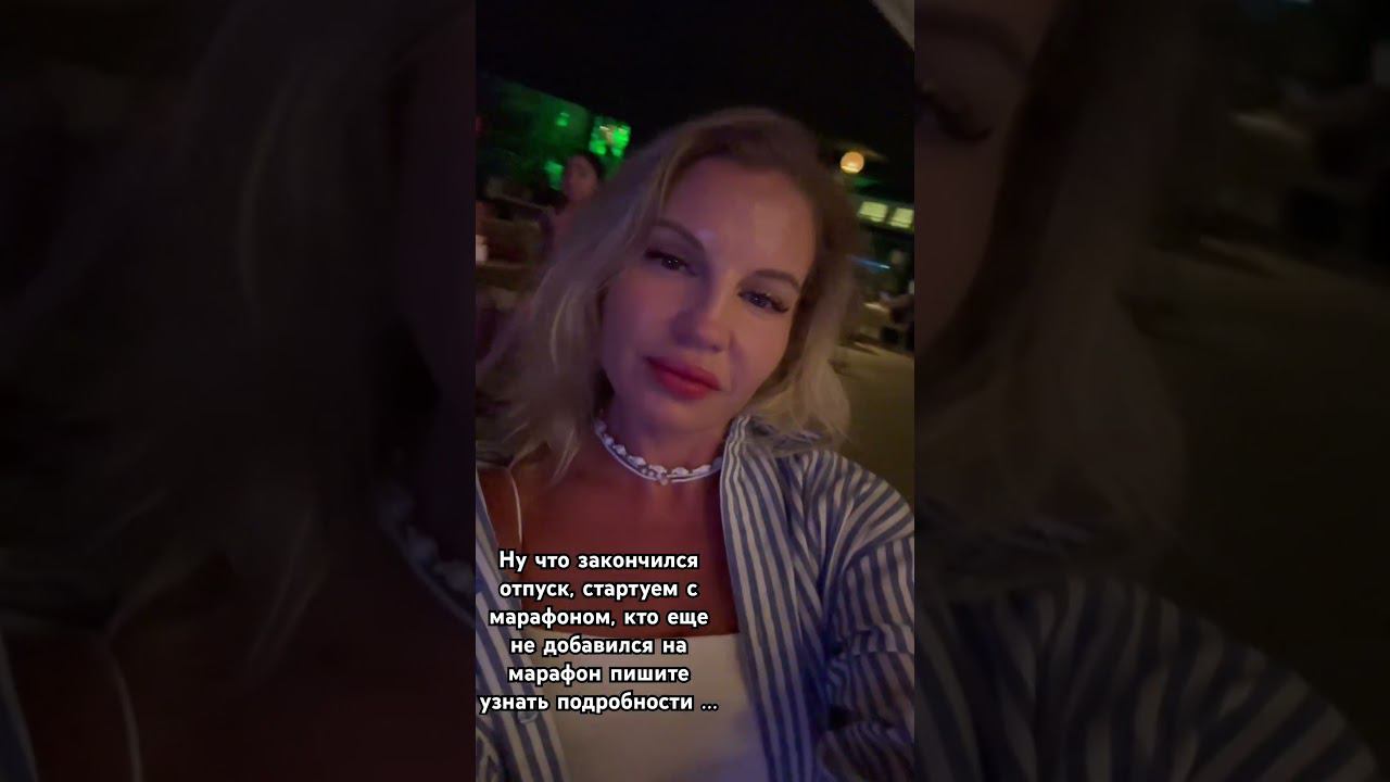 Новые горячие новости , стартуем с марафоном .#марафон #похудение #джампинг #спорт марафон смотреть онлайн