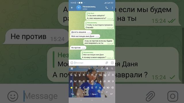 мне написал незнакомец часть 1 смотреть онлайн