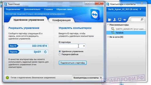 TeamViewer Управление другим компом смотреть онлайн