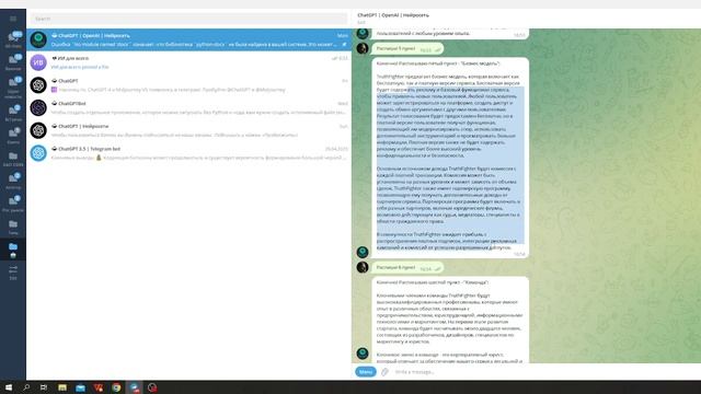 ChatGPT - как использовать трейдерам и не только смотреть онлайн