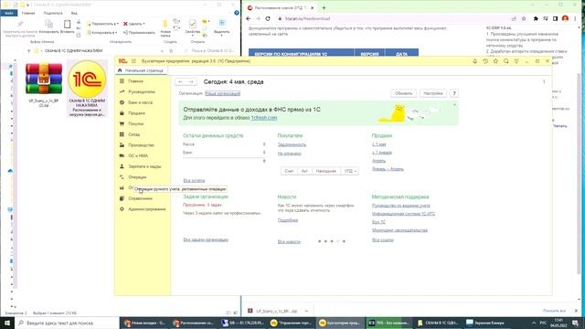 КАК ЗАПУСТИТЬ ПРОГРАММУ "СКАНЫ В 1С ОДНИМ НАЖАТИЕМ" смотреть онлайн