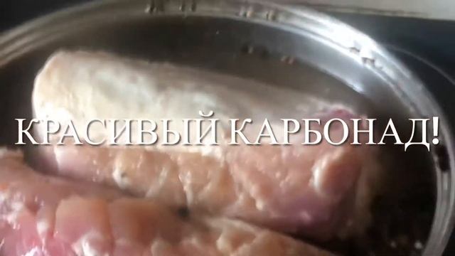 Свиное Филе в Рассоле!?? Свиной карбонат солим в рассоле!✌️?Сыровяленое Филе!?? Вкусное Мясо!? смотреть онлайн