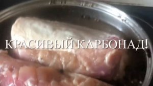 Свиное Филе в Рассоле!?? Свиной карбонат солим в рассоле!✌️?Сыровяленое Филе!?? Вкусное Мясо!?