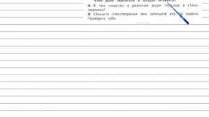 Упражнение 215 - Русский язык 4 класс (Канакина, Горецкий) Часть 2