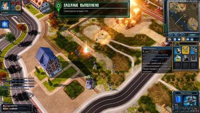 Red Alert 3 ☢ (Компания/Прохождение) - США #4