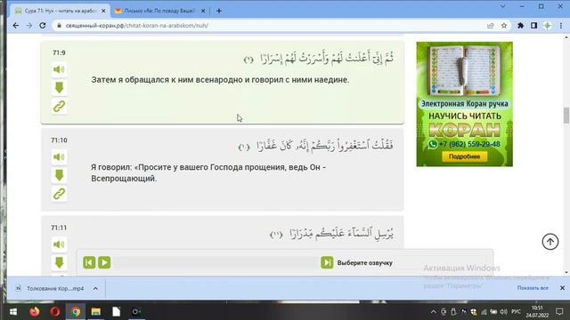 Толкование Корана. Урок 71. Сура 16 "Нух" (Ной). смотреть онлайн