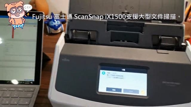 Fujitsu 富士通 ScanSnap iX1500 開箱 大型文件掃描 смотреть онлайн