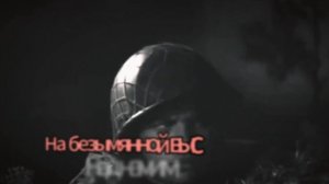 На безымянной высоте - Soviet WWII and Anti-War Song [Karaoke]