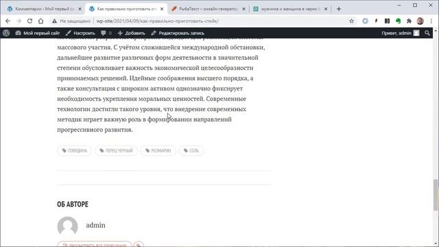Урок 6 - Комментарии в wordpress смотреть онлайн