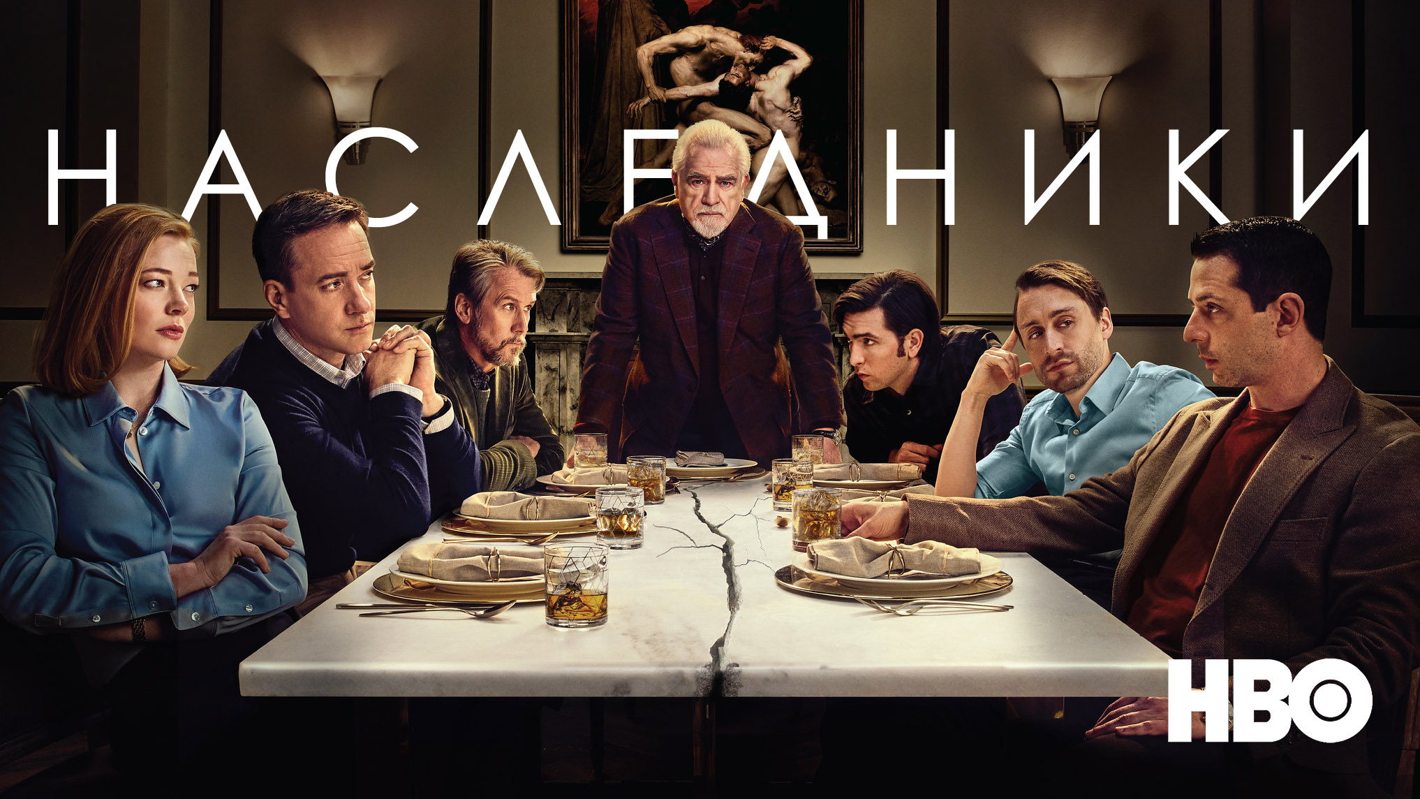 Наследники / Succession (2021) Тизер-Трейлер 3-го сезона смотреть онлайн