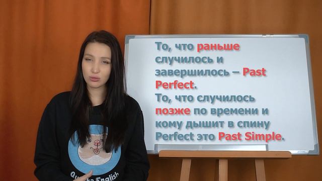 Урок 26 PAST PERFECT ПАСТ ПЕРФЕКТ