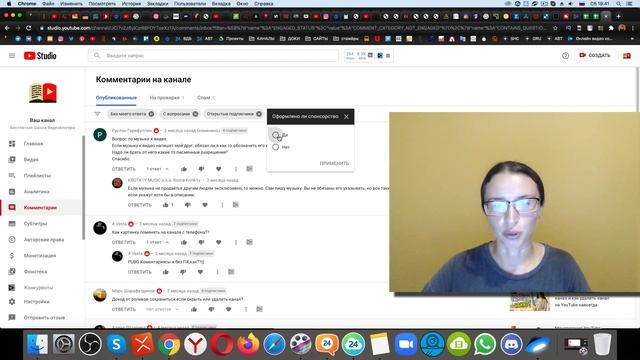 Как можно сортировать комментарии на своём YouTube канале? Фильтры комментариев смотреть онлайн