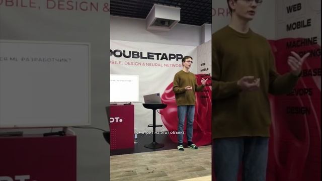 Кирилл Воронин, ML-разработчик Doubletapp, о работе с моделями машинного обучения и #нейросети смотреть онлайн