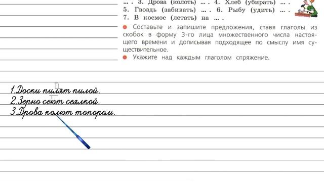 Упражнение 195 - Русский язык 4 класс (Канакина, Горецкий) Часть 2