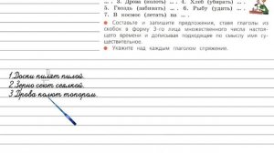 Упражнение 195 - Русский язык 4 класс (Канакина, Горецкий) Часть 2