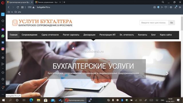 Курс продвижение сайтов Урок 2 смотреть онлайн