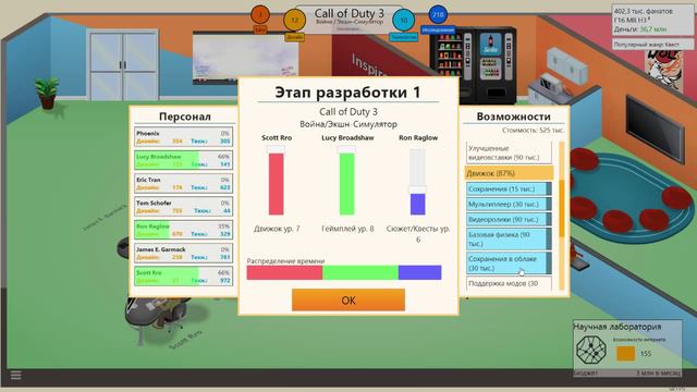 Game Dev Tycoon #13 Прохождение: Новые сотрудники