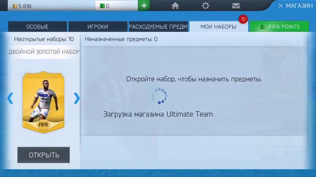 Fifa 16 открытие паков+крафт смотреть онлайн