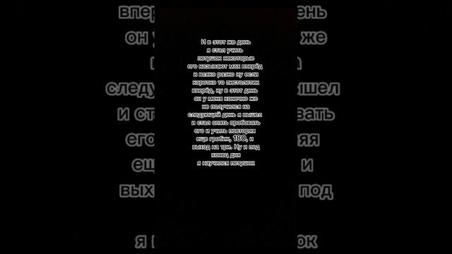 Моя история по воркауту. 3 часть выйдет завтра либо сегодня если вы наберёте 300 лайков #воркаут