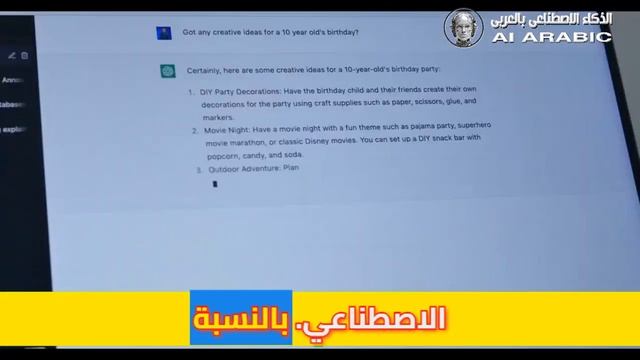 Chat GPT 4 و GPT 3 5 مقارنة شاملة смотреть онлайн
