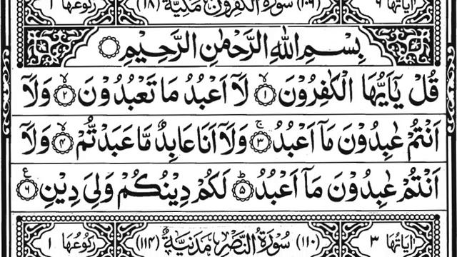 Small Surahs of Quran | السور القصيرة | last 10 Surahs | Quran to Memorize for Saalat смотреть онлайн