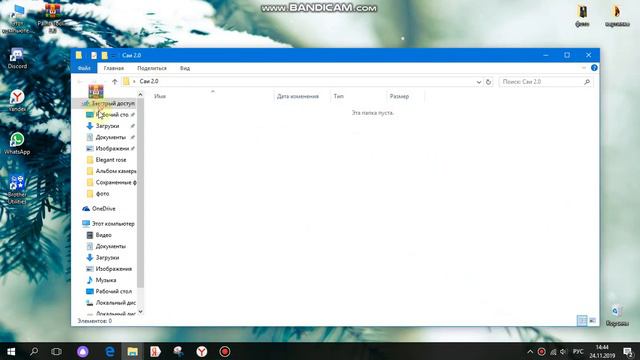 Как скачать САИ 2.0 смотреть онлайн