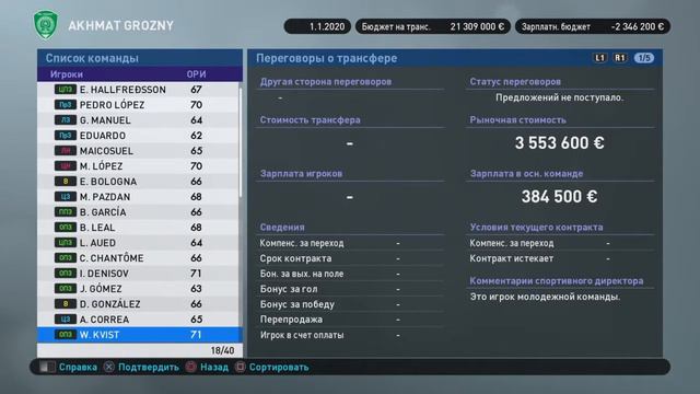 PES 2019 Прохождение Карьеры за ФК Ахмат часть 23 смотреть онлайн
