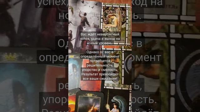 Рождественские гадания: что ждёт по судьбе? смотреть онлайн