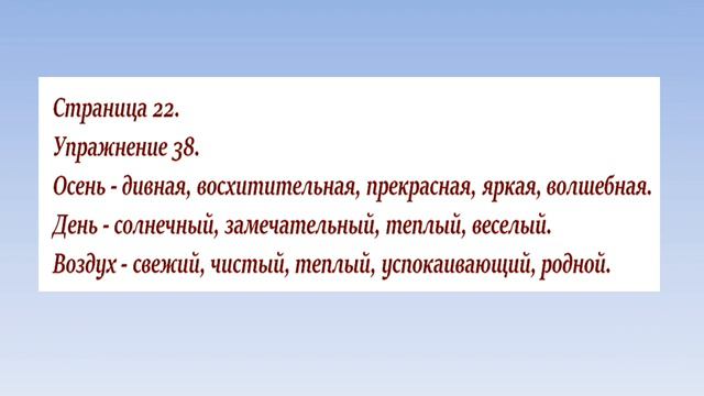 Русский язык 5 класс 5-6 урок. Сочинение по картине. Орыс тілі 5 сынып 5-6 сабақ смотреть онлайн
