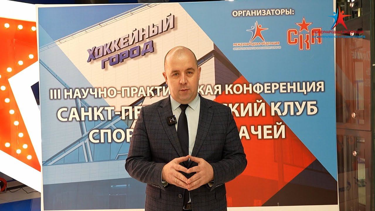 Интервью: Евполов В.С. - президент Международной федерации физиотерапевтов и реабилитологов смотреть онлайн