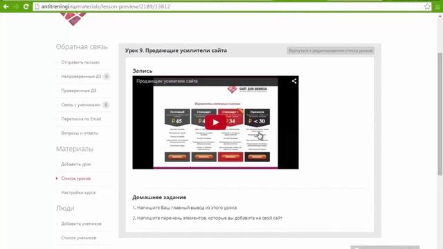 О системе Машина продаж смотреть онлайн